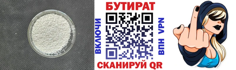БУТИРАТ 99%  Купить закладки  Архангельск 