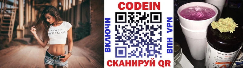 Кодеиновый сироп Lean напиток Lean (лин)  Купить  Архангельск 