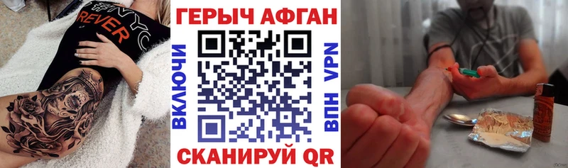 Героин афганец Купить Архангельск