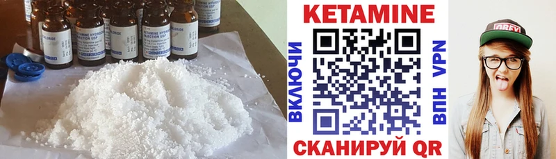 КЕТАМИН ketamine  Купить где  Архангельск 