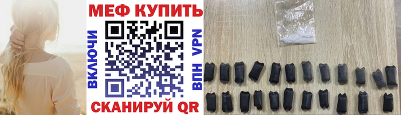 МЯУ-МЯУ mephedrone  Купить где  Архангельск 