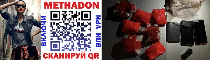 Купить Архангельск МЕТАДОН methadone