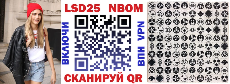 Марки 25I-NBOMe 1,8мг Купить где Архангельск